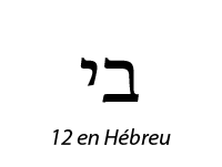 12hebreu.png