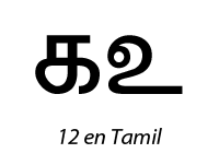 12tamil.png